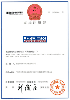 商標(biāo)注冊證